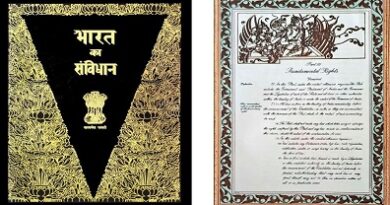 भारतीय संविधान में कलात्मकता