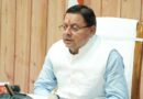 सीएम पुष्कर सिंह धामी की घोषणा के दो घंटे के भीतर शासनादेश जारी