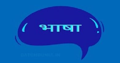 संसदीय राजभाषा समिति की आलेख एवं साक्ष्य उप- समिति ने किया मथुरा नराकास का निरीक्षण