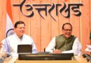 उत्तराखंड में कृषि और ग्रामीण विकास में हो रहा है बेहतरीन कार्य – चौहान