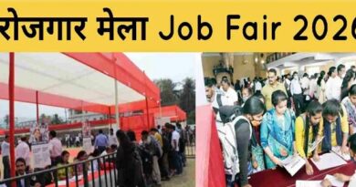 जिला सेवायोजन कार्यालय की ओर से 13 मार्च को एक दिवसीय मेले का आयोजन किया जा रहा है