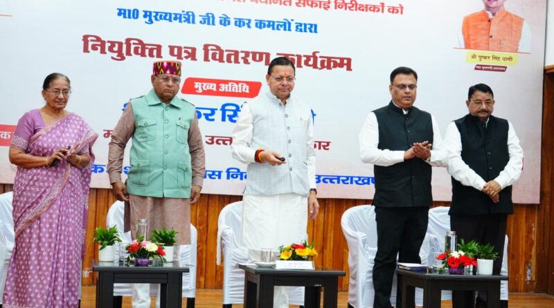 पुष्कर सिंह धामी ने 63 सफाई निरीक्षकों को दिए नियुक्ति पत्र