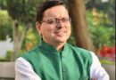 मुख्यमंत्री धामी की पहल से पेंशनरों के लिए जीवन प्रमाण का सत्यापन करना हुआ आसान