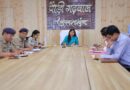  जिलाधिकारी की अध्यक्षता में शस्त्र नियंत्रण व्यवस्था को लेकर महत्वपूर्ण बैठक आयोजित की गई