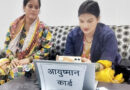 सेवा, सुशासन एवं समर्पण सेवा सप्ताह के अंतर्गत निःशुल्क चिकित्सा शिविर आयोजित