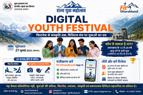 राज्य युवा महोत्सव के अंतर्गत युवाओं को मिलेगा फिटनेस, संस्कृति एवं डिजिटल प्रतिभा का मंच