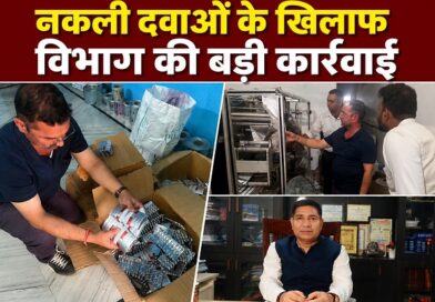 देहरादून में नकली दवाओं का बड़ा भंडाफोड़, भारी मात्रा में फर्जी दवाएं और मशीनें बरामद