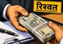 कृषि यंत्र सब्सिडी की फाइल बढ़ाने के नाम पर 10 हजार की रिश्वत, सहायक कृषि अधिकारी गिरफ्तार