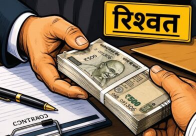 कृषि यंत्र सब्सिडी की फाइल बढ़ाने के नाम पर 10 हजार की रिश्वत, सहायक कृषि अधिकारी गिरफ्तार
