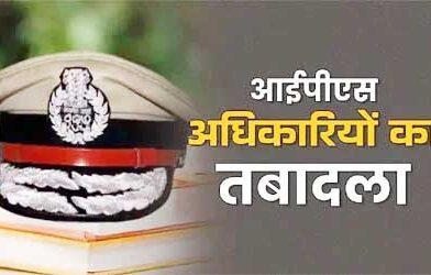 योगी सरकार ने कर दिये 35 आईपीएस अधिकारियों के तबादले