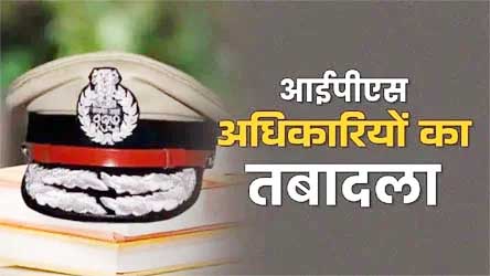 योगी सरकार ने कर दिये 35 आईपीएस अधिकारियों के तबादले