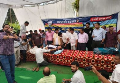 उत्तराखंड पैक्स सचिव एवं संयुक्त कर्मचारी संगठन की धरना प्रदर्शन का नौवाँ दिन कलमबंद हड़ताल जारी